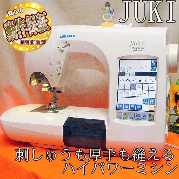 ◇JUKI◇ 刺繍機能満載コンピューターミシンHZL-010N】整備済み品 - メルカリ