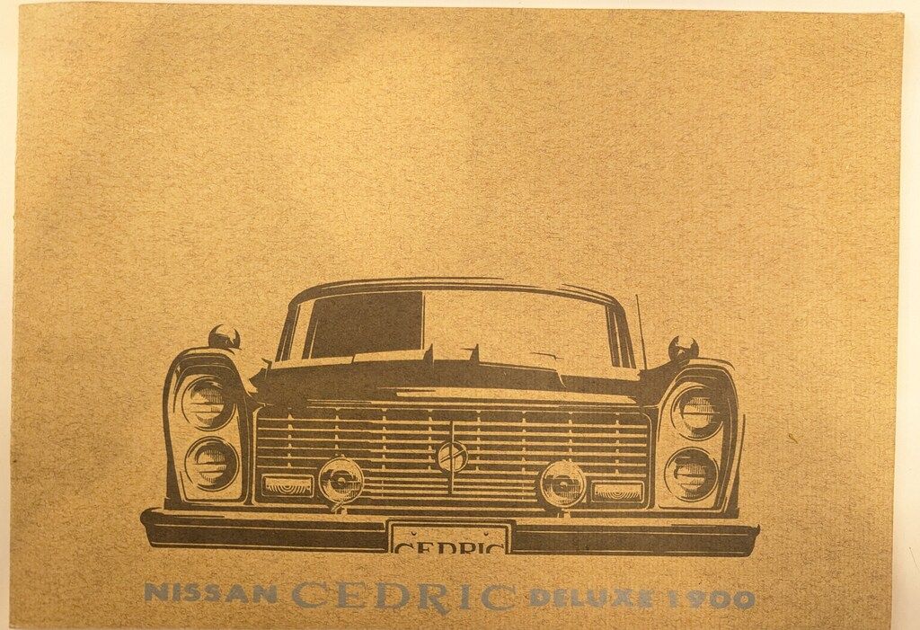 日産自動車 車カタログ NISSAN CEDRIC DELUXE 1900 - メルカリ