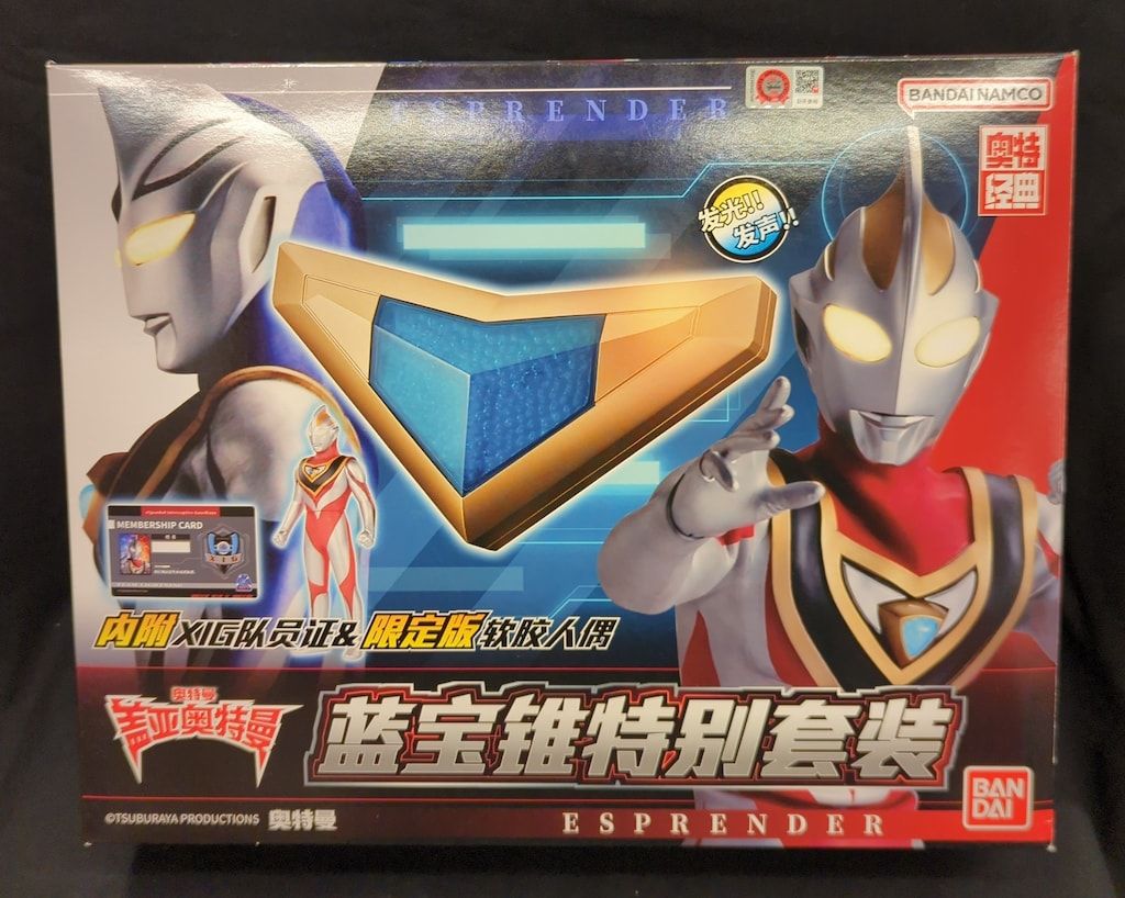 中国版　ユリアン　ウルトラヒーローシリーズ　FUMAN ウルトラマン　ソフビ 中国版 ユリアン ウルトラヒーローシリーズ FUMAN ウルトラマン