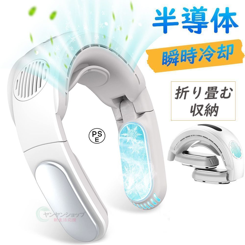 2025全機能最強モデル Kazekara・X-Zeroネッククーラー 冷却