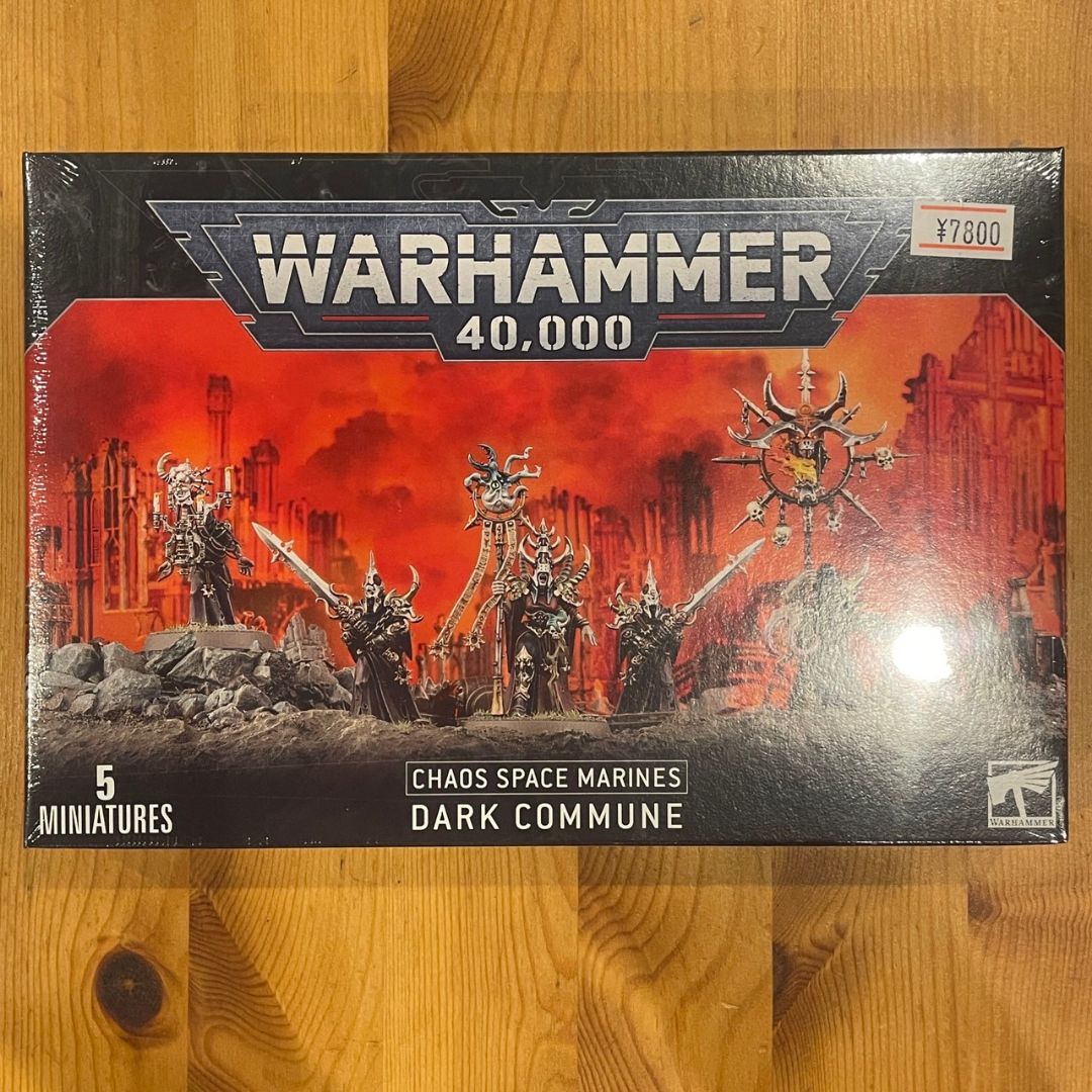 ウォーハンマー40K:ケイオス・スペースマリーン:ダーク・コミューン ケイオス・スペースマリーン】ダーク・コミューン | ウォー
