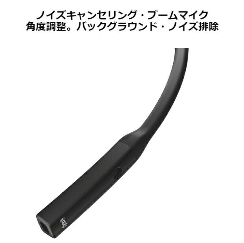 AfterShokz OpenComm AFT-EP-000028 骨伝導モデル - なないろショップ