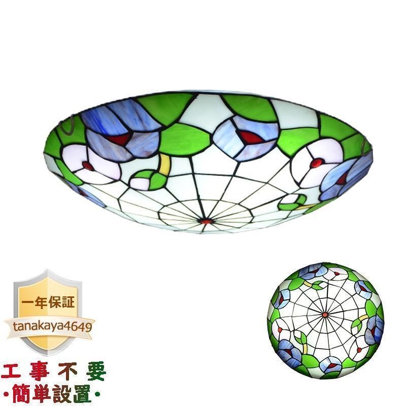 LED シーリングライト 北欧 ガラス ステンドグラス 朝顔の花 花柄 おしゃれ ダイニング キッチン リビング 寝室 和室 天井照明器具 玄関 レトロ 和風全 pAiB872