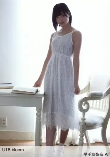 2026年最新】bloom u18 平手友梨奈の人気アイテム - メルカリ