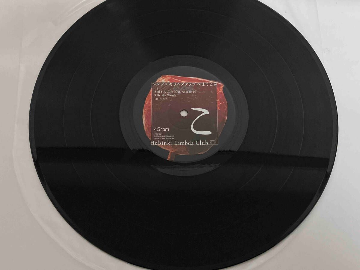 Helsinki Lambda Club 【LP盤】ヘルシンキラムダクラブへようこそ 
