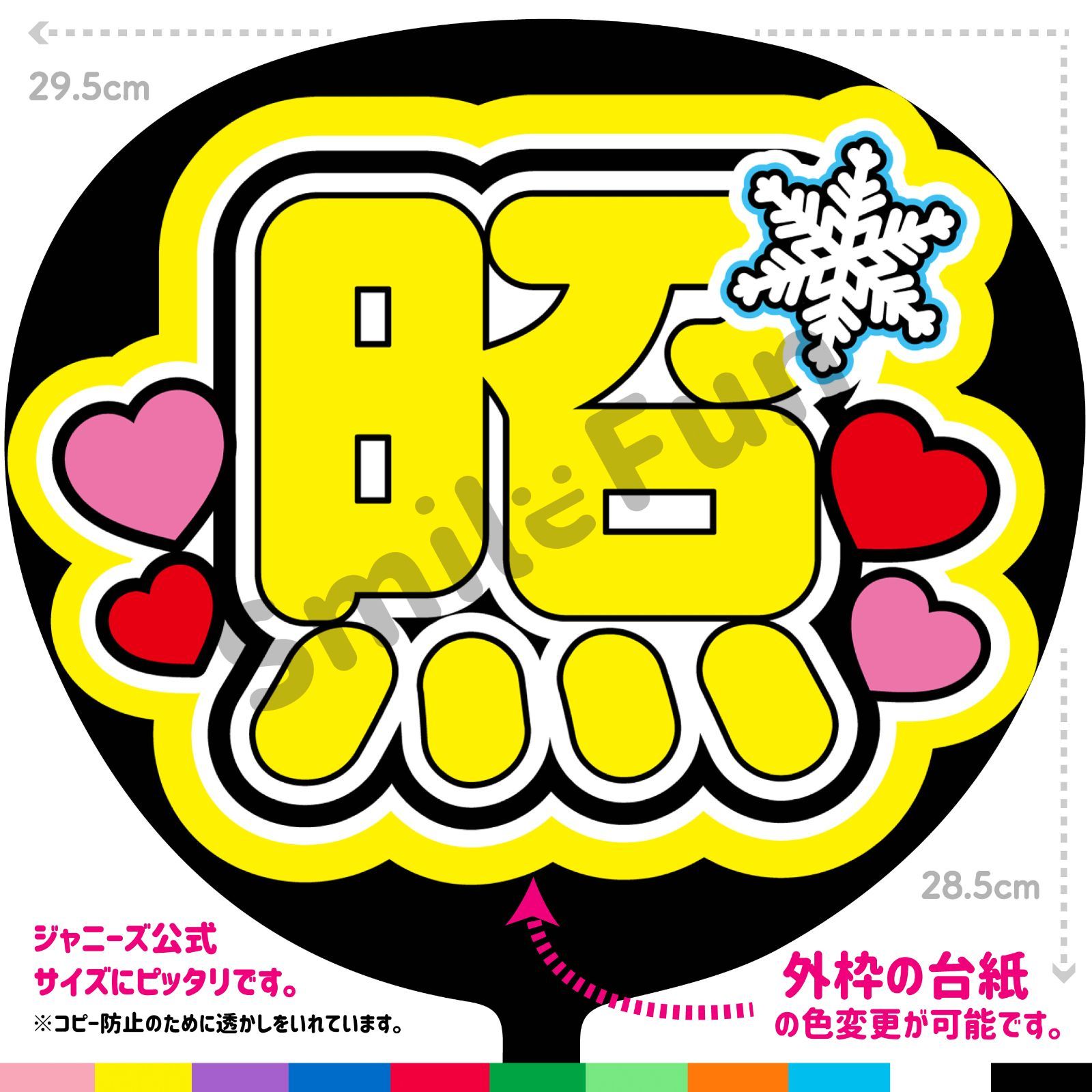 KX-0344 ファンサうちわ コンサートうちわ 文字うちわ 平たく