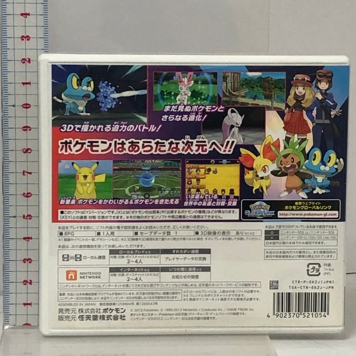 ポケットモンスター Y 任天堂 ポケモン NINTENDO ニンテンドー
