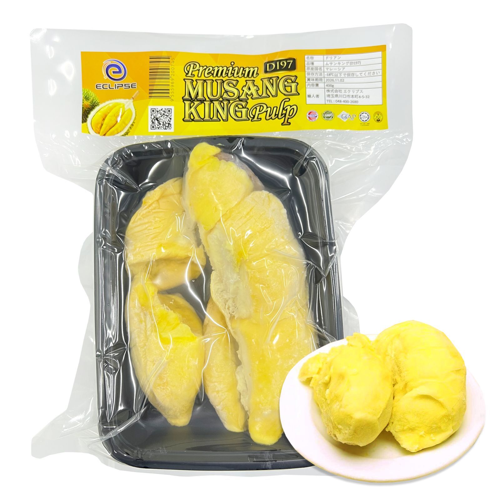 【冷凍ドリアン】ムサンキング（D197）種 durian マレーシア産最上級ドリアン 猫山王 400g×3パック 真空パック 国内保管 無添加 人気 完熟 解凍するだけ 冷凍フルーツ 榴蓮