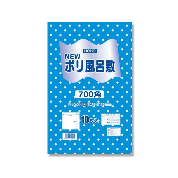 シモジマHEIKO Nポリ風呂敷 700角 ブルー 水玉 006685207 1セット 1000枚 10枚×100パック