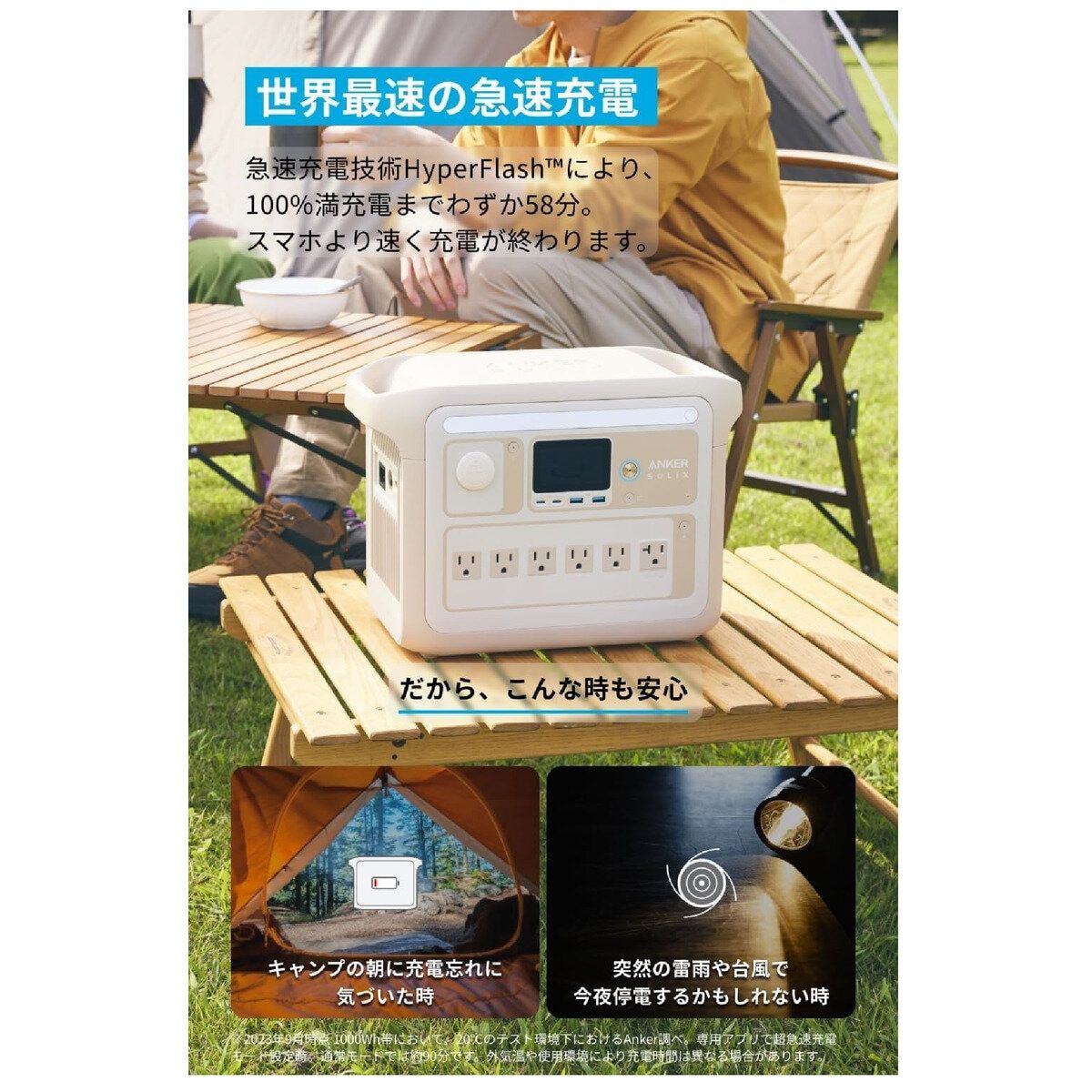 ポータブル電源