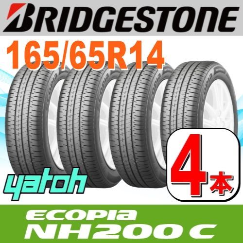 165|65R14 サマータイヤ 4本セット BRIDGESTONE ECOPIA NH200 C 165|65R14 79S ブリヂストン エコピア 夏タイヤ ノーマルタイヤ 矢東タイヤ