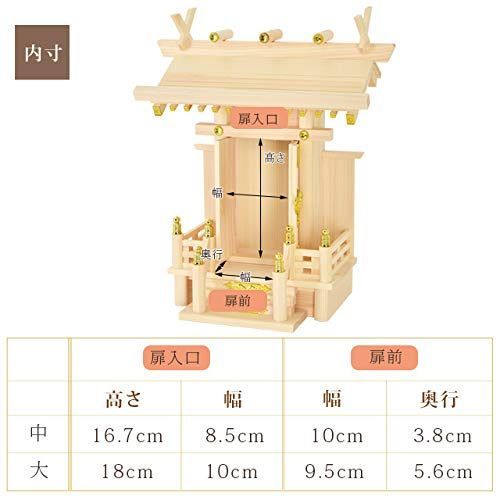 人気商品】神棚の匠【全部揃ったピッタリサイズの神具一式セット付