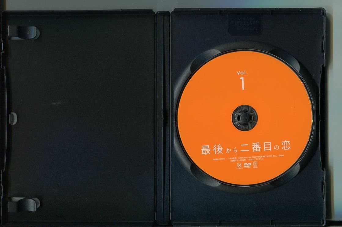 最後から二番目の恋、全6巻＋続、全6巻＋2012秋'