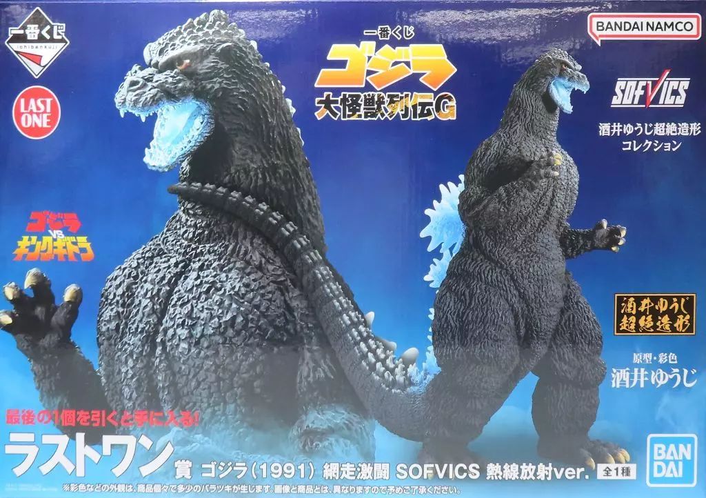 ゴジラ　一番くじ　A賞 ゴジラ　1991 網走激闘　SOFVICS フィギュア 中古】フィギュア ゴジラ(1991) 網走激闘 熱線放射ver. 「一番