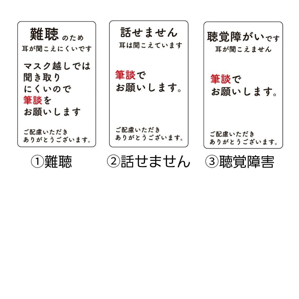 ヘルプマーク用ステッカー 【筆談でお願いします】①難聴helpmark