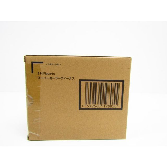 ★輸送箱未開封 プレミアムバンダイ 一般販売 美少女戦士セーラームーン ハートフルハーモニー ジュエリーケース ★ 一般販売 グッズ 美少女戦士セーラームーン エターナルムーン