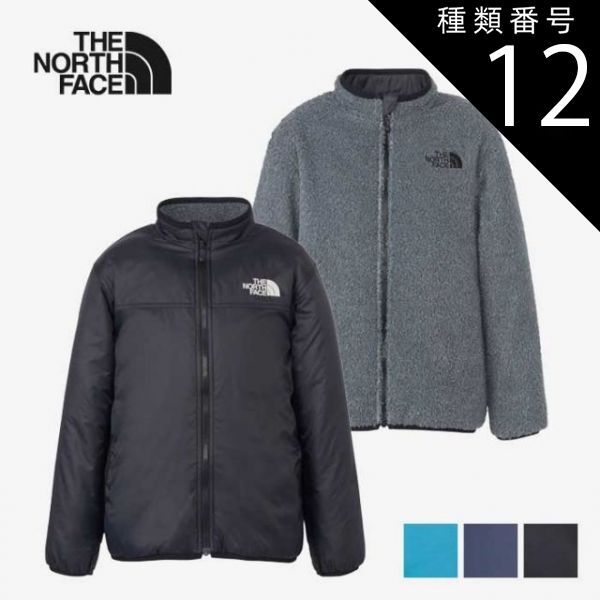 2026，限定SALE 種類12：KK/150 ザ・ノース・フェイス ジャケット キッズ 子供 THE NORTH FACE NYJ82444 REVERSIBLE COZY JK リバーシブルコージージャケット ダウンジャケット フリースジャケット 秋冬 アウトドア 通学 Gジャン・デニムジャケット