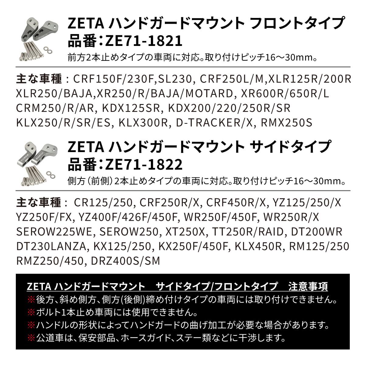 迅速発送】ジータレーシング(ZETA RACING) CR CRF-R/X YZ YZF WR-F/R/X