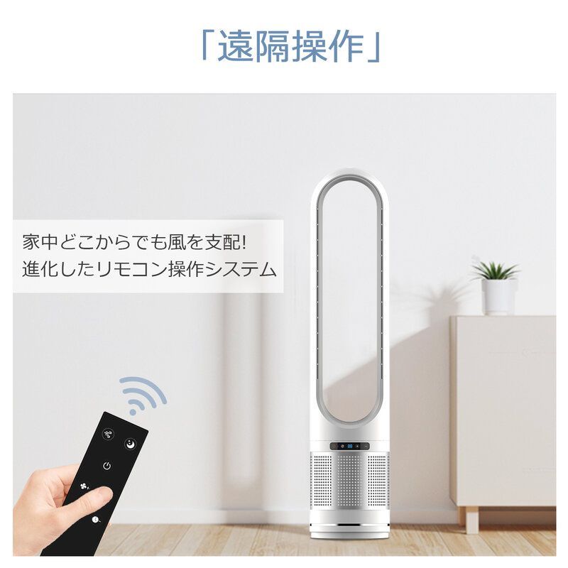 扇風機 羽なし 8段階風量 DCモーター 羽根なし扇風機 首振り 羽無し扇風機