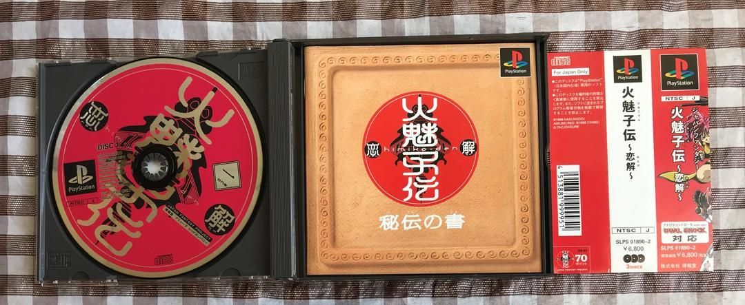 大暮維人 卑弥呼伝