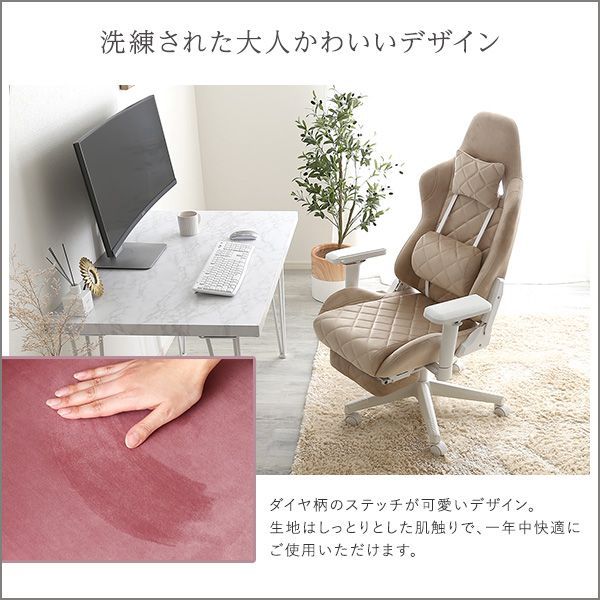 大人かわいいゲーミングチェア｜オットマン付き