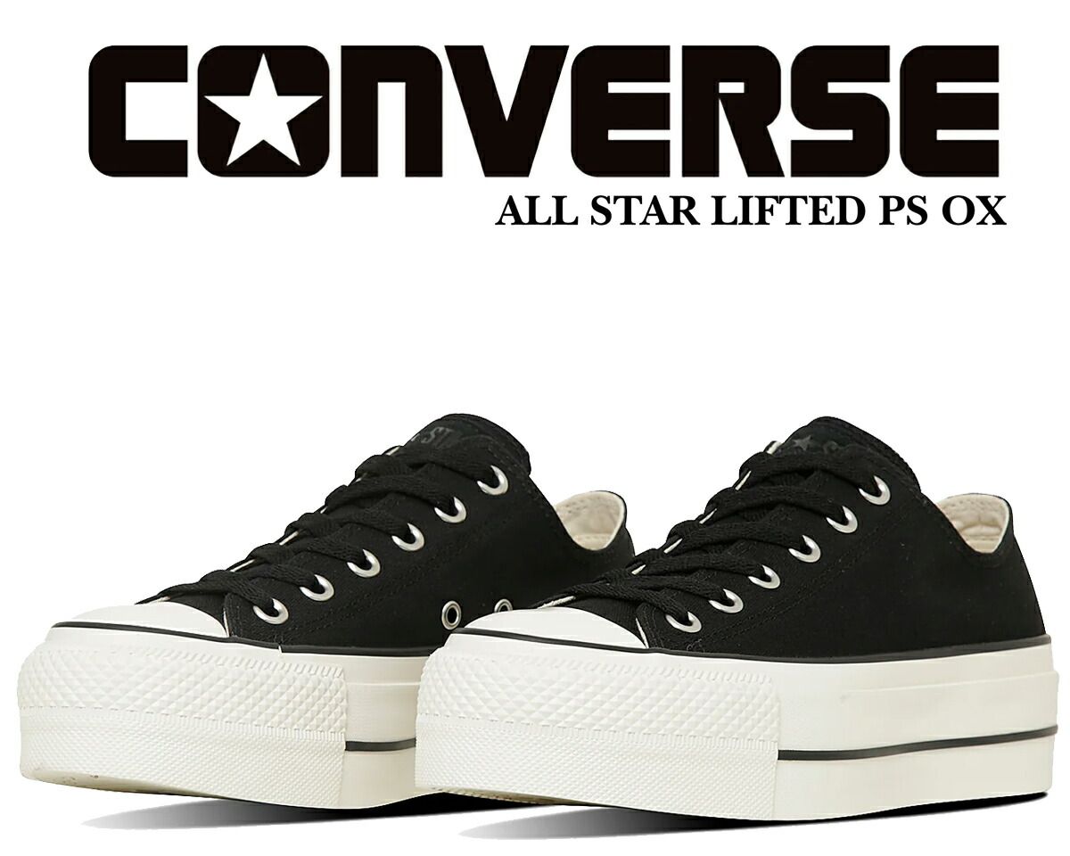 コンバース オールスター R リフテッド PS OX ブラック CONVERSE ALL STAR LIFTED PS OX BLACK 31314290