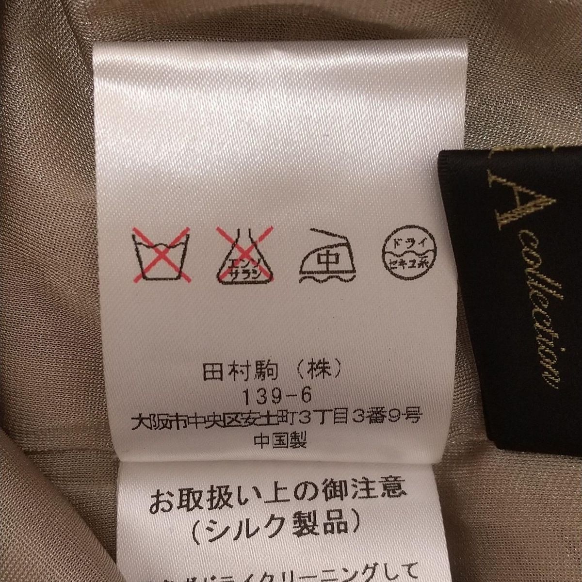 レディース -