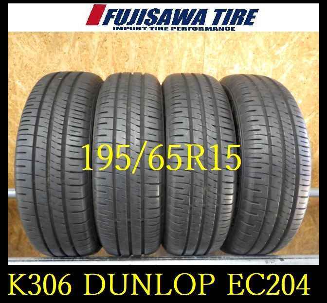 K306 送料無料◆2025年製造 約8.5部山◆DUNLOP ENASEVE EC204◆195|65R15◆4本