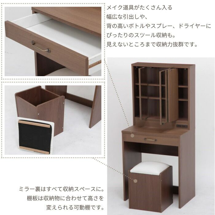 送料無料でお届けします。 ドレッサー 三面鏡 スツール付 コンセント 椅子付き 3面鏡 メイクボックス 化粧道具 収納 化粧ボックス コスメケース 収納ボックス 可愛い おしゃれ MAX90％オフ！