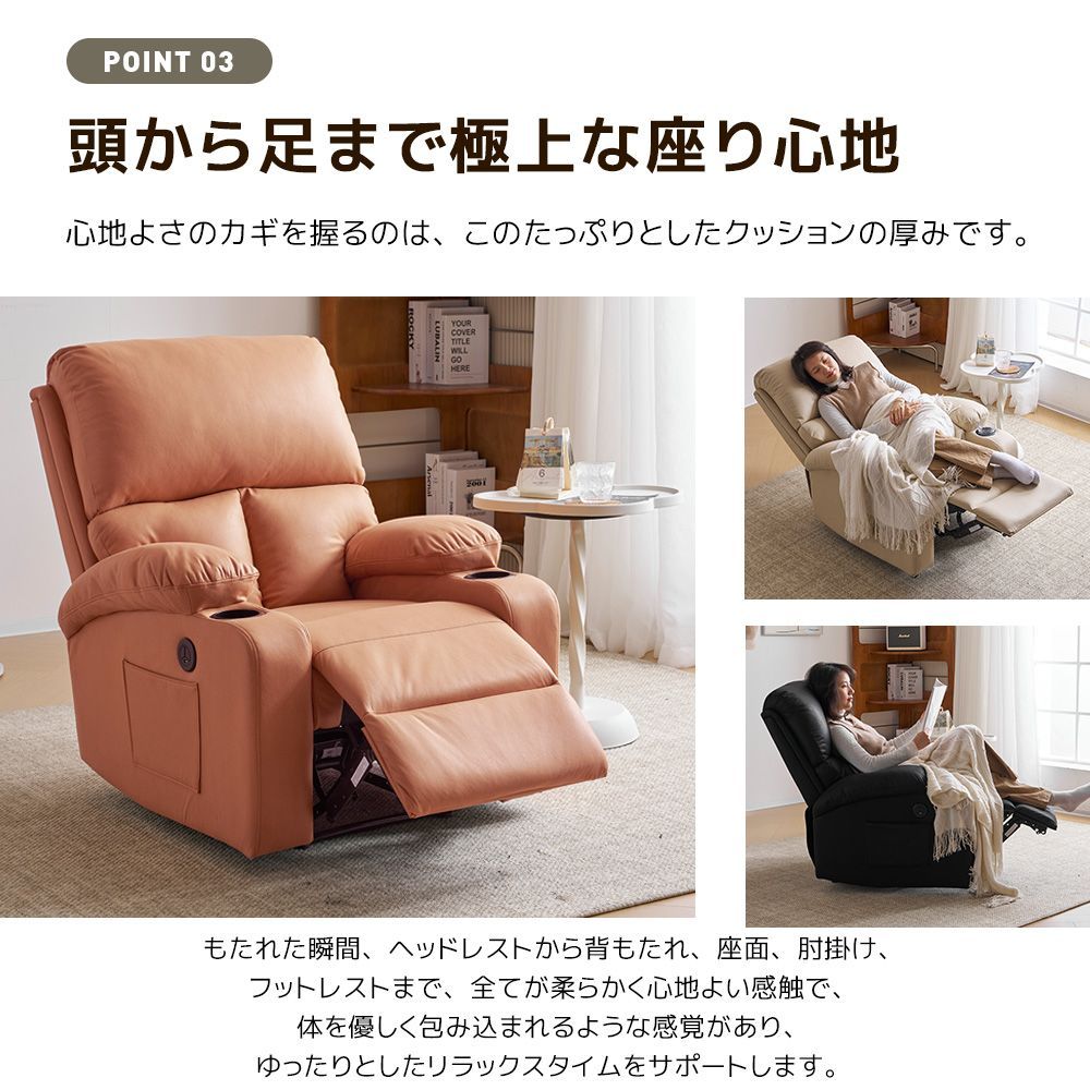 リクライニングソファ リクライニングチェア 電動ソファー 幅84CM