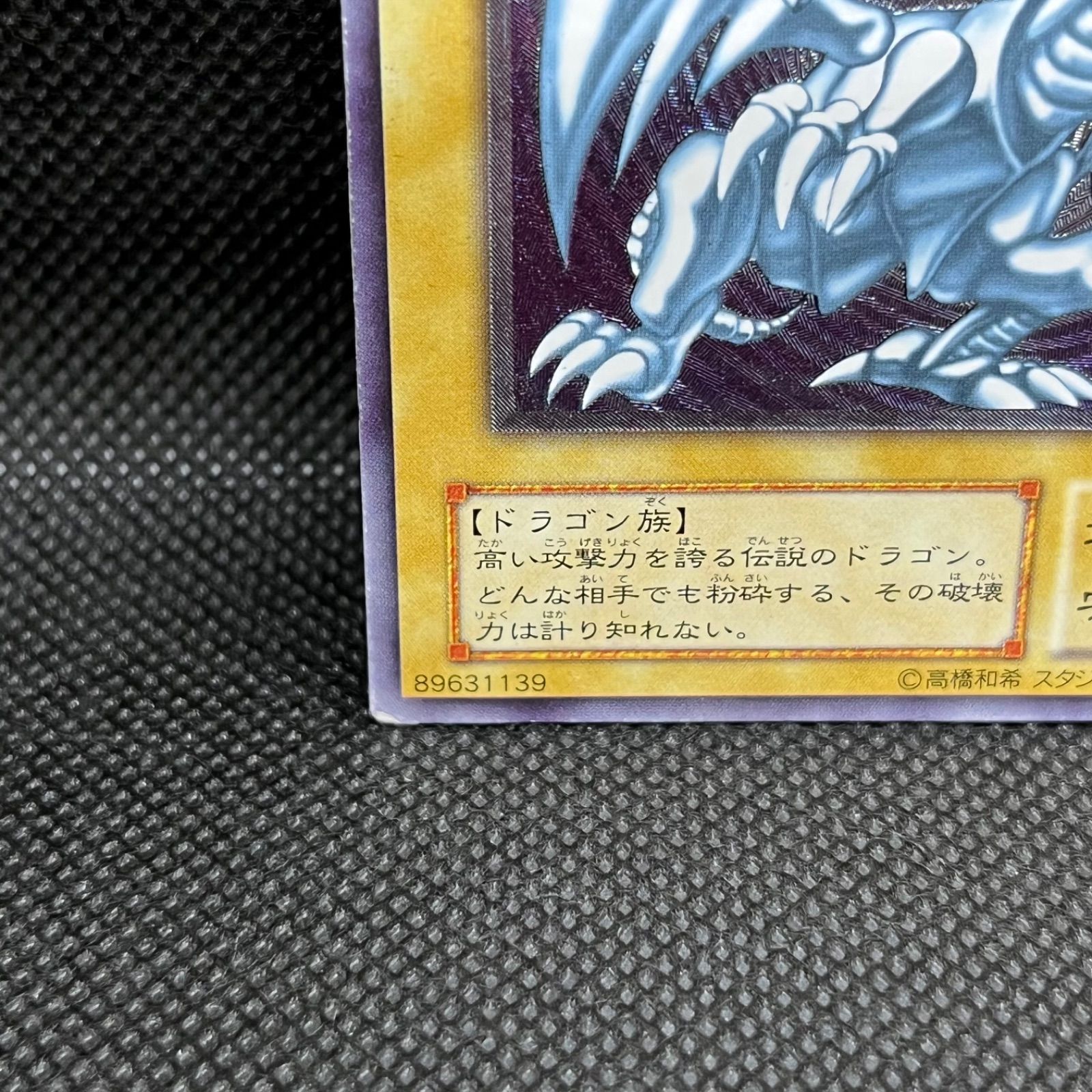 遊戯王 青眼の白龍 2期 レリーフ アルティメットレア - メルカリ