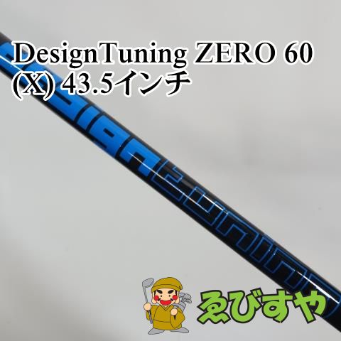 入間□【中古】 シャフト その他 DesignTuning ZERO 60(X) 43.5インチ 0[6605] - メルカリ