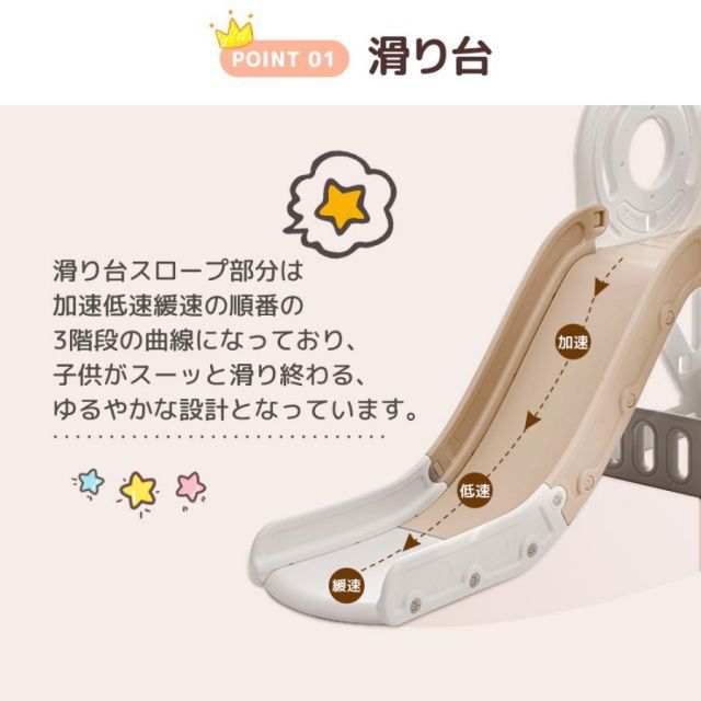 すべりだい