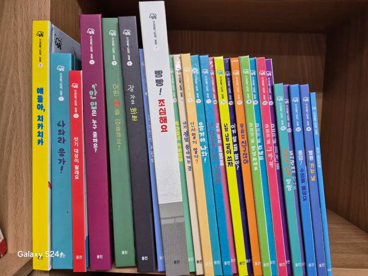 ウンジンブッククラブ ファーストライフ絵本 威厳 25 巻
