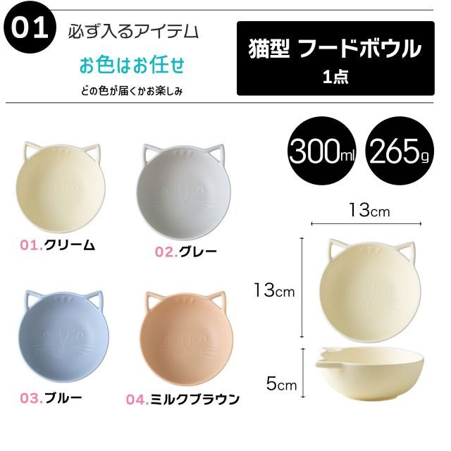M 猫型