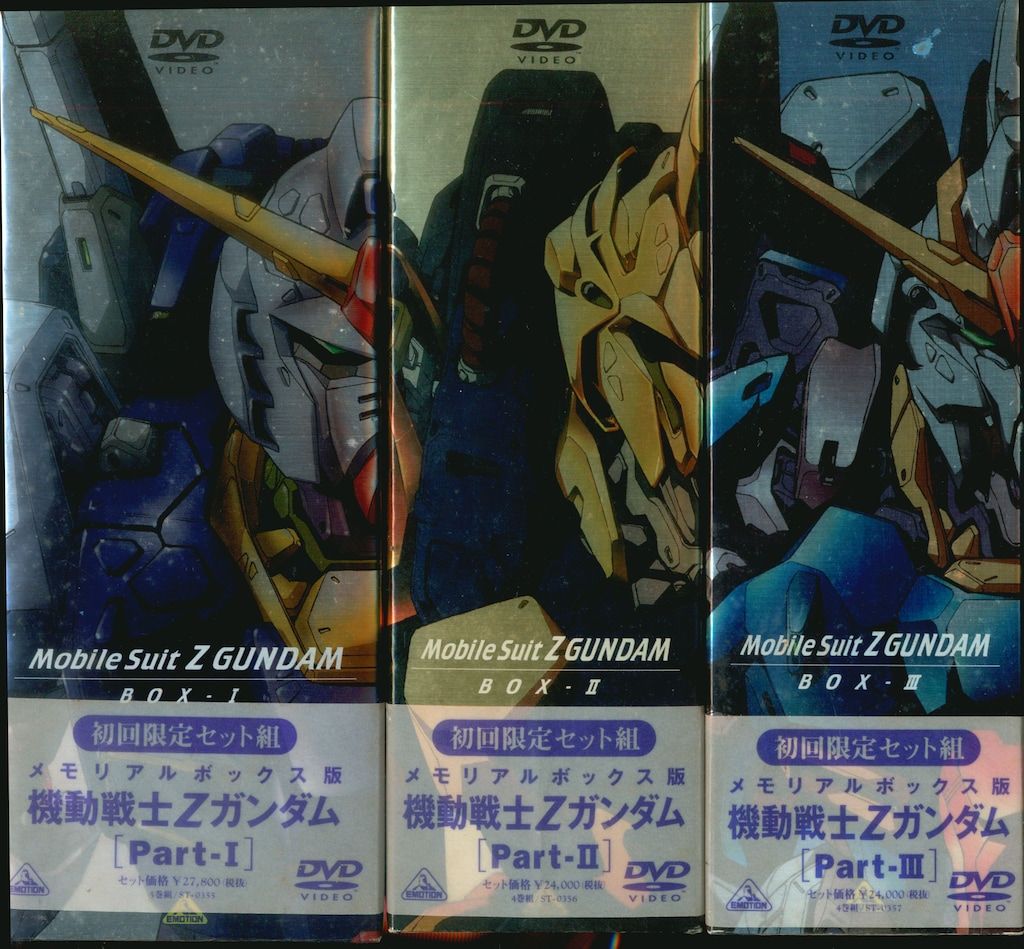 全3BOX