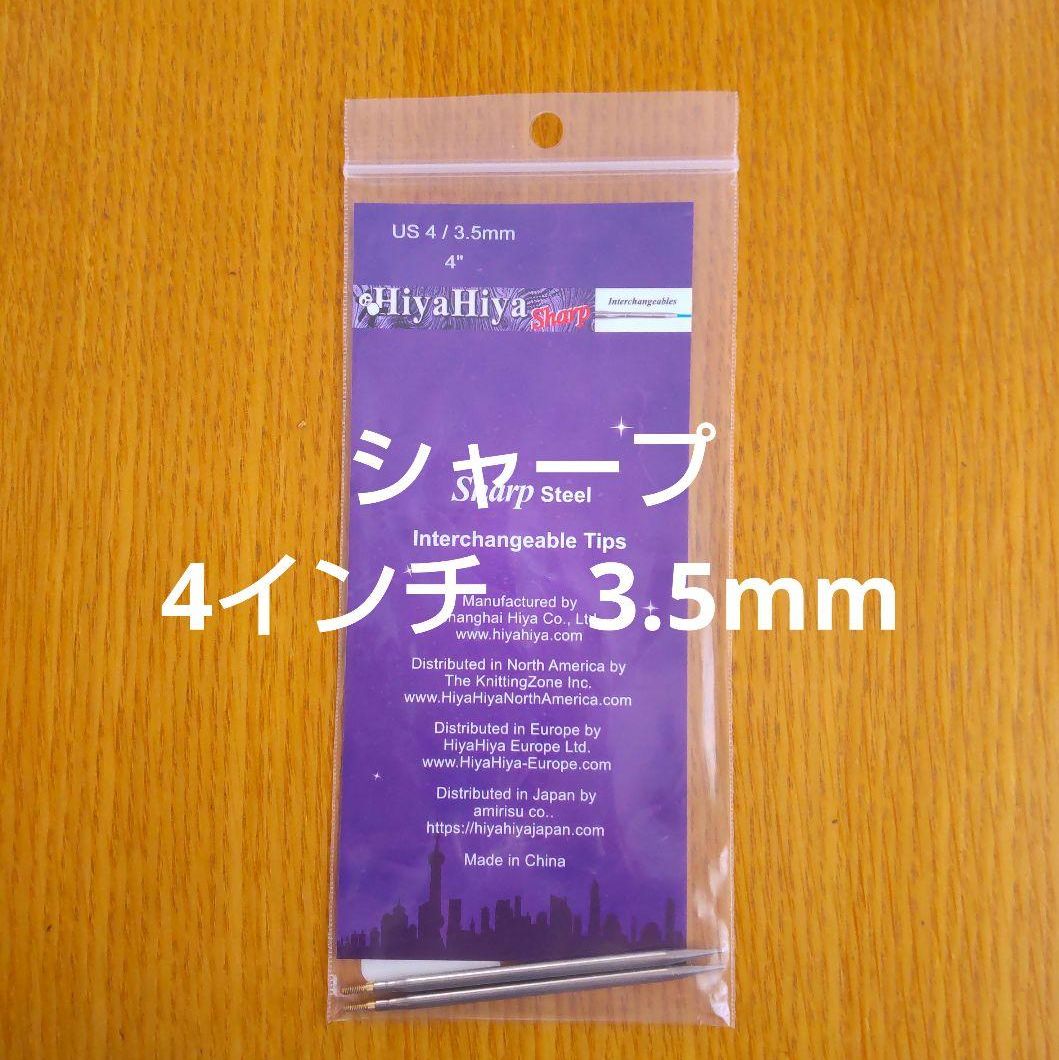 HiyaHiyaヒヤヒヤ シャープ 付け替え針 3.5㎜ 4インチ(約10