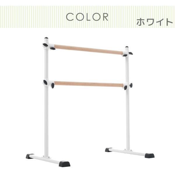2段式 バレエバー スタンド バレエ バー レッスンバー無段階調整 0~105cm 調整 天然木 スタンド レッスンバー 室内練習 自宅 耐荷重100kg 天然木 誕生日 爆買