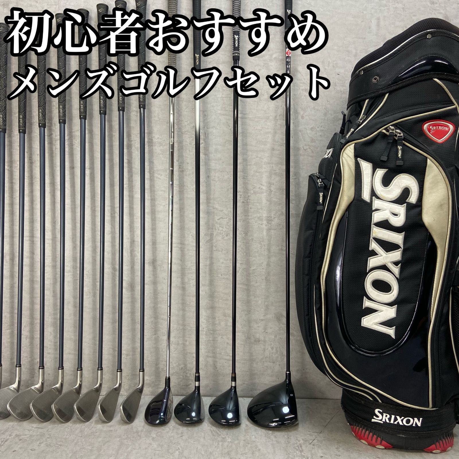 格安 ゴルフクラブセット 男性右利き用 激安‼️】テーラーメイド