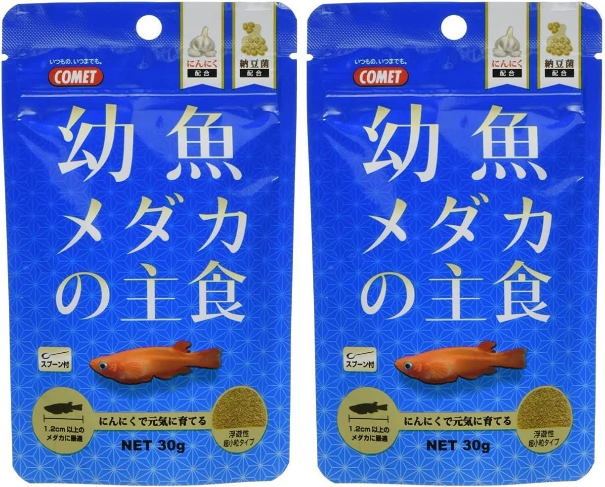 コメット【2個セット】【メダカフード】幼魚メダカの主食30g