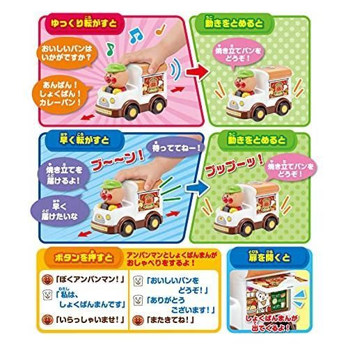 セール開催中！ アンパンマン おしゃべり移動販売車