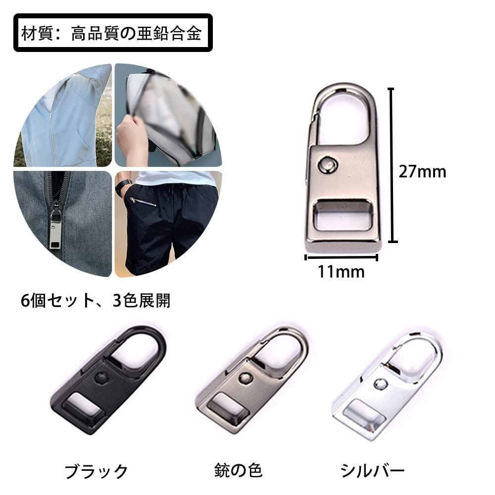 特価セール】金属製 簡単に取り付 銃の色/シルバー/ブラック ファスナー修理 DIY 6個セット 手芸 交換用 手作り 引き手 財布裁縫/手作り/服装/ジャケット/テント/荷物/寝袋  ファスナー 修理屋さんに適用 - メルカリ