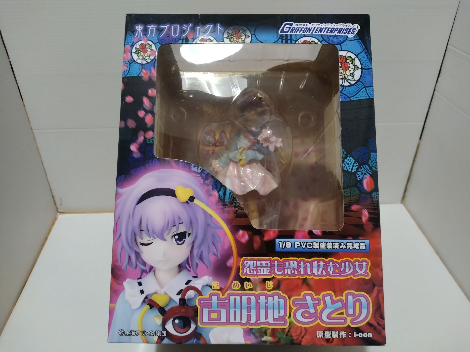 古明地さとり 東方プロジェクト 東方 怨霊も恐れ怯む少女
