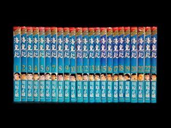 【】「非常に良い」海皇紀 全45巻 (講談社コミックス 月刊少年マガジン) [マーケットプレイス コミックセット]