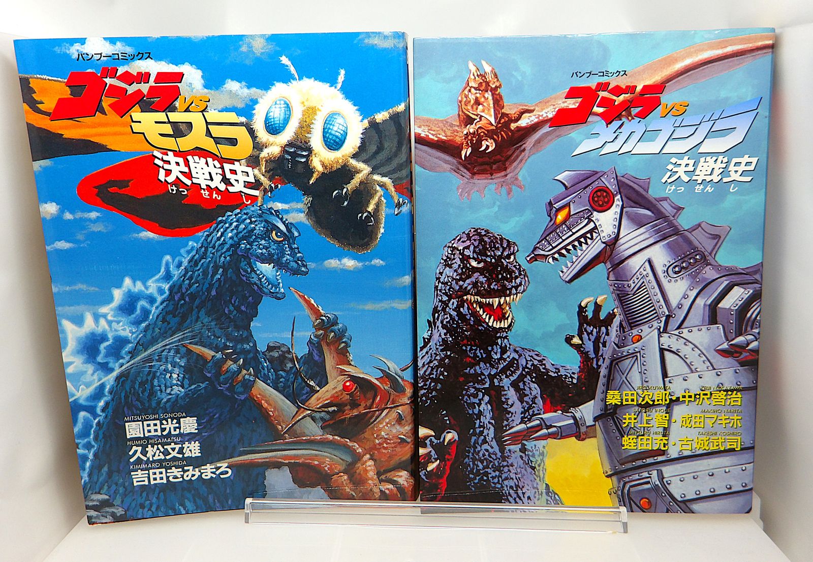 ゴジラVSモスラ決戦史 ゴジラVSモスラ決戦史