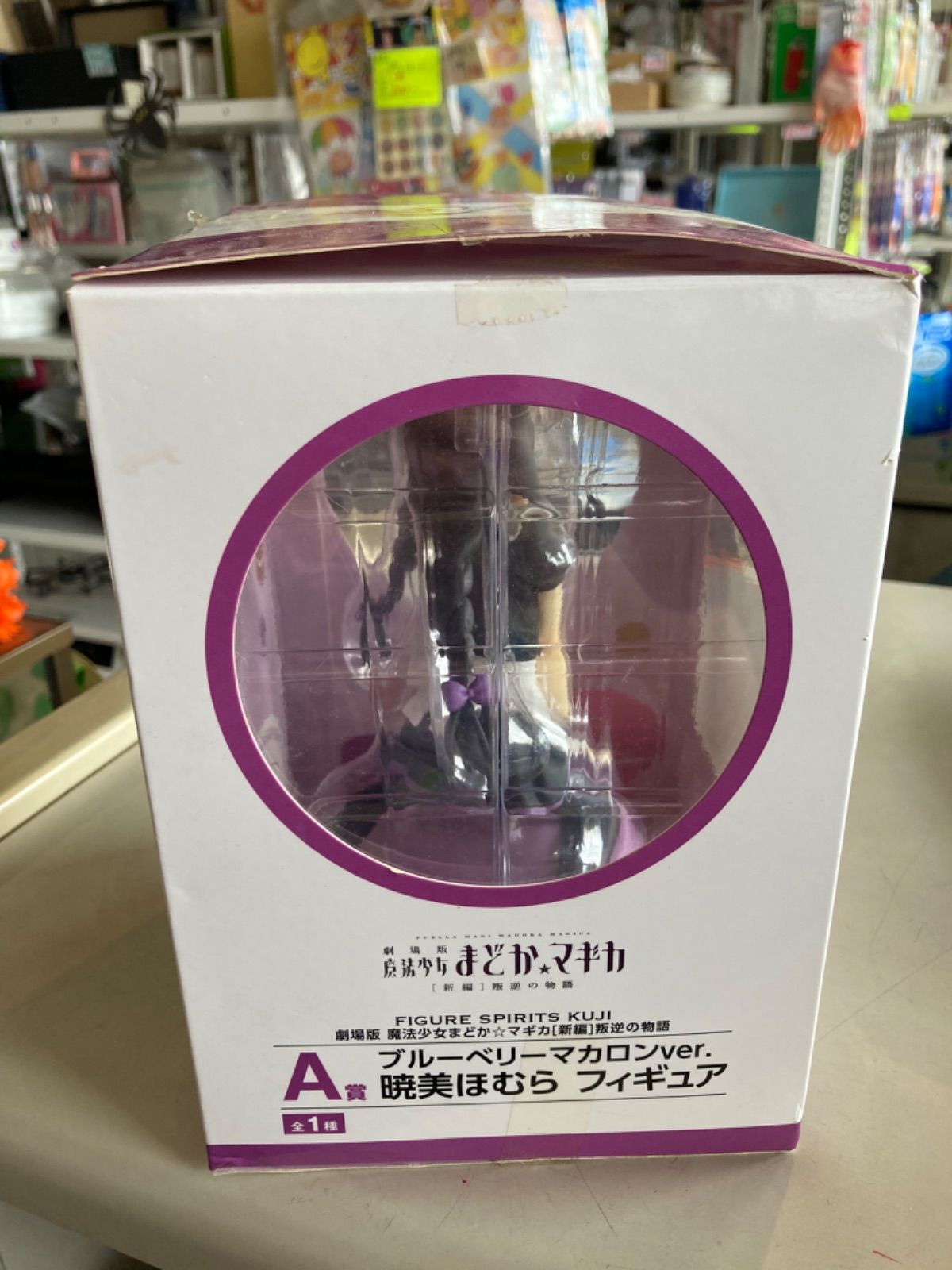一番くじ A賞 ブルーベリーマカロンver. 暁美ほむら フィギュア 魔法