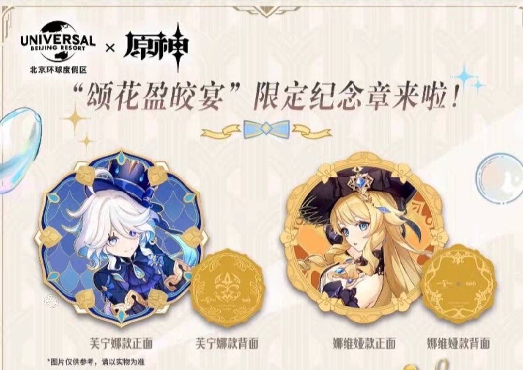 公式正規品 フリーナ ナヴィア コイン 原神 ユニバーサル
