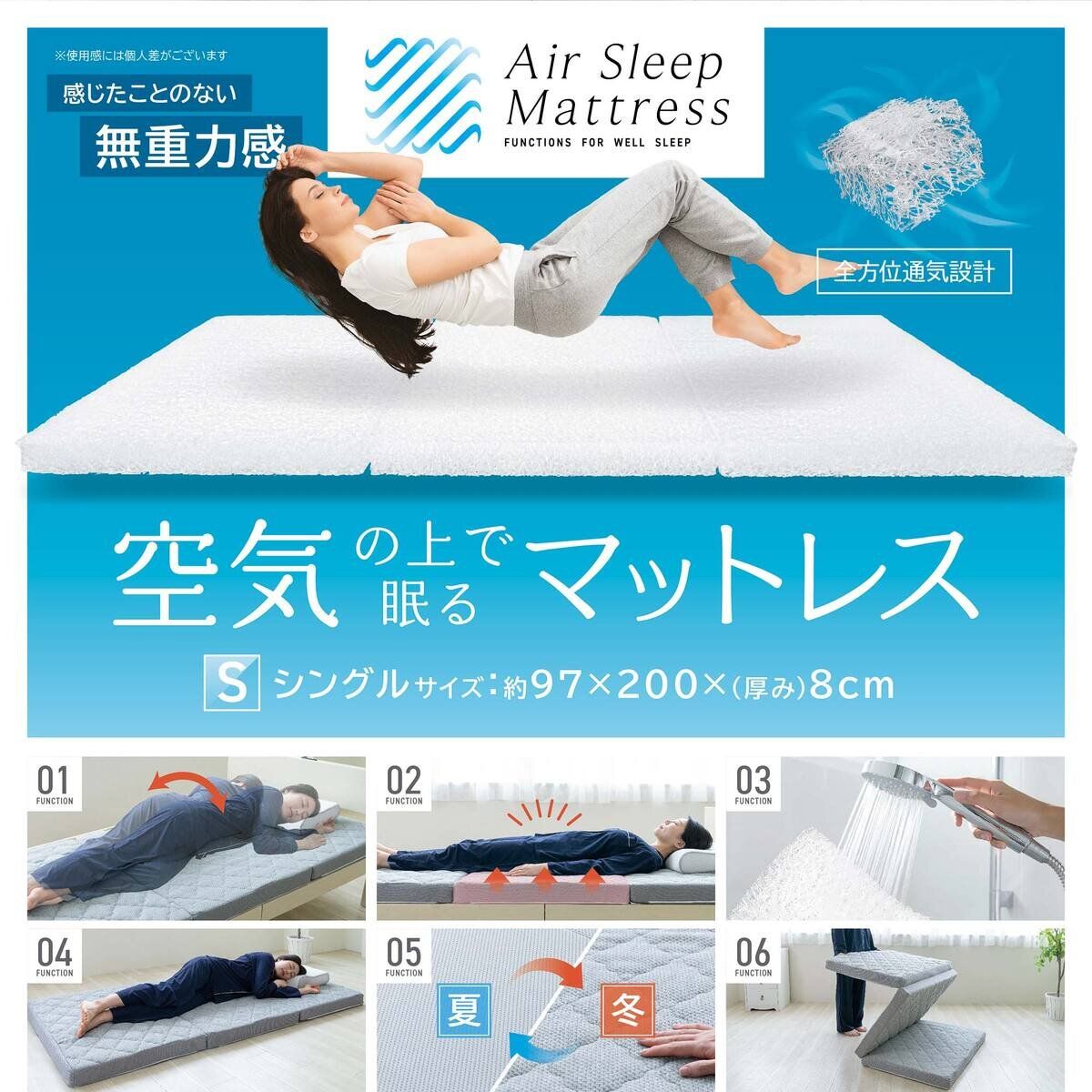 コストコ モリシタ 空気の上で眠るマットレス シングル ct66188