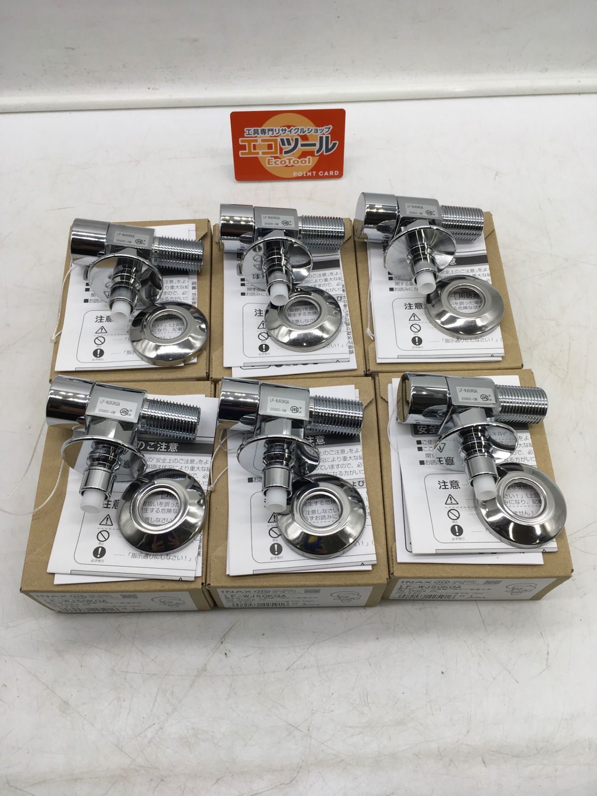 ♥に近い 〇LIXIL|リクシル 緊急止水弁付洗濯機用単水栓 LF-WJ50KQA まとめ ITGD3QJF55LW エコツール岡崎インター店 M02