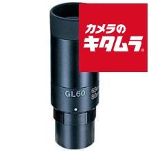 ビクセン 接眼レンズ ＧＬ60 広角